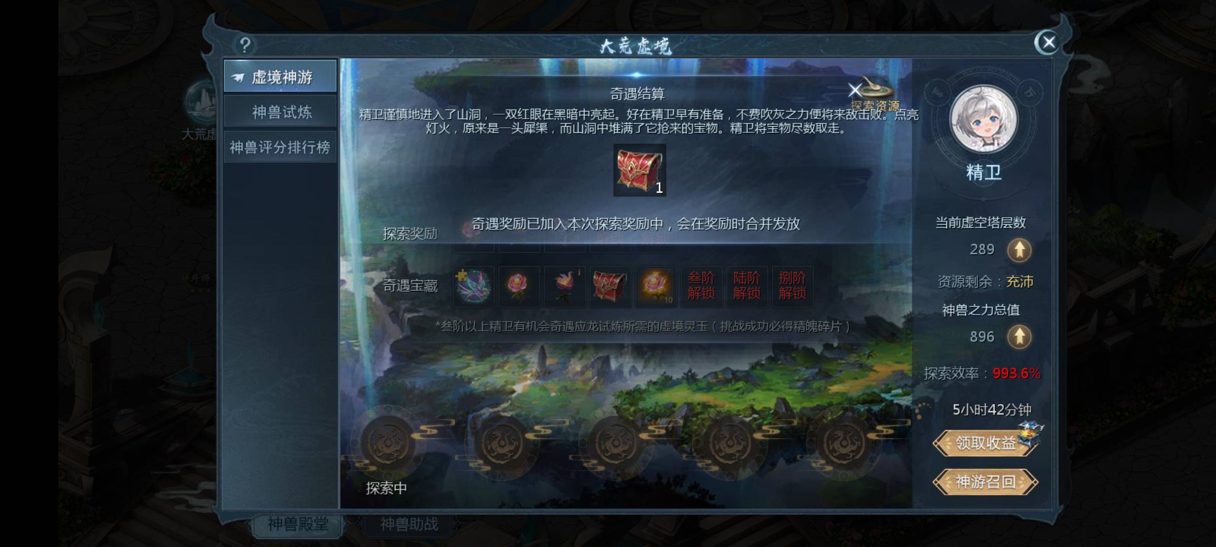 神兽还是那个神兽