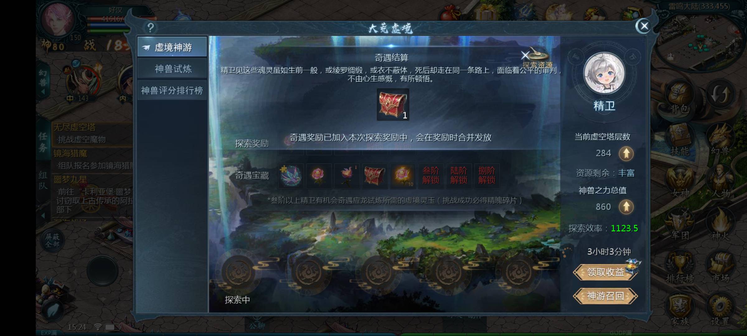 神兽还是那个神兽