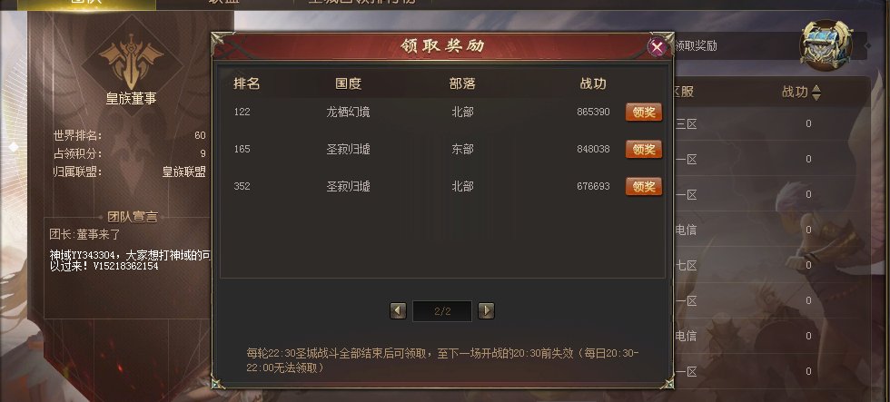 日常神域