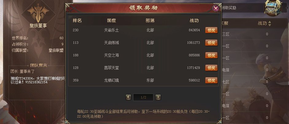 日常神域