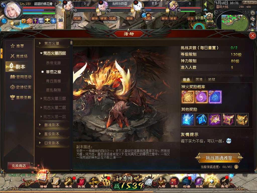 第41次了