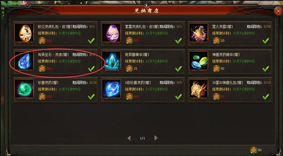 小老虎和相关道具怎么换最划算