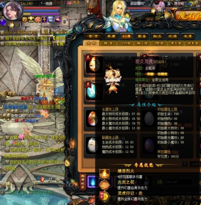 520域见魔域萌虎～