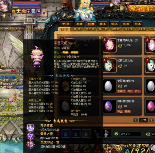 520域见魔域萌虎～