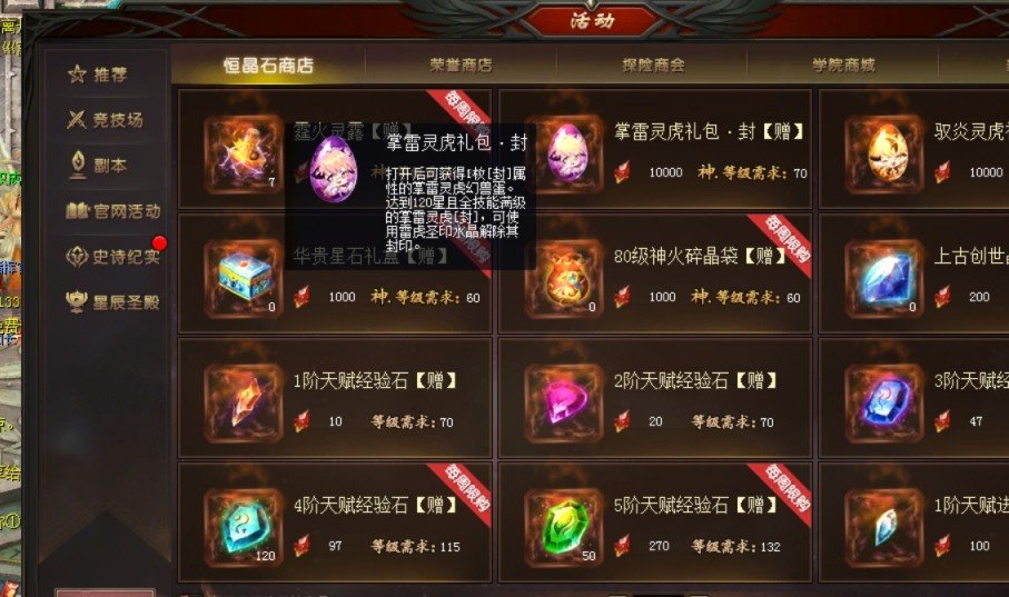 520域见魔域萌虎～