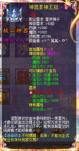 疾风一砸了套神12