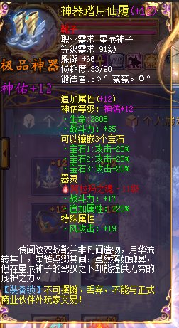 疾风一砸了套神12