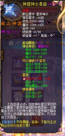 疾风一砸了套神12