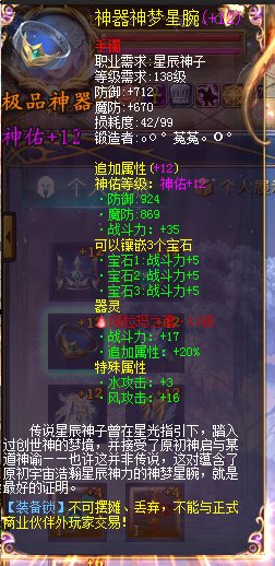 疾风一砸了套神12