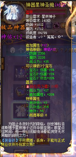疾风一砸了套神12