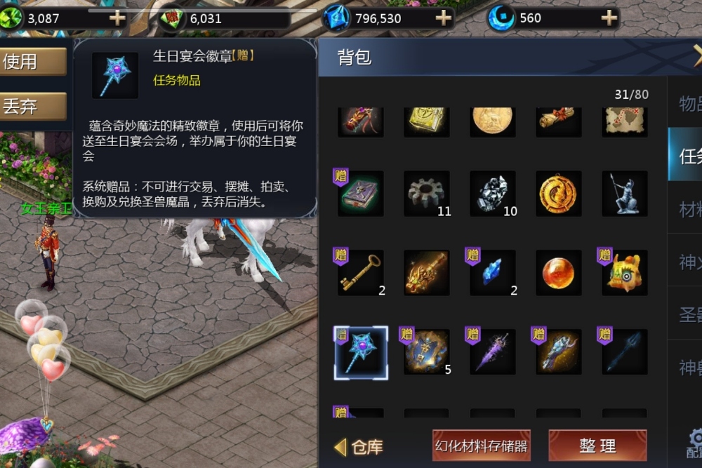 建号10周年官方送的生日派对