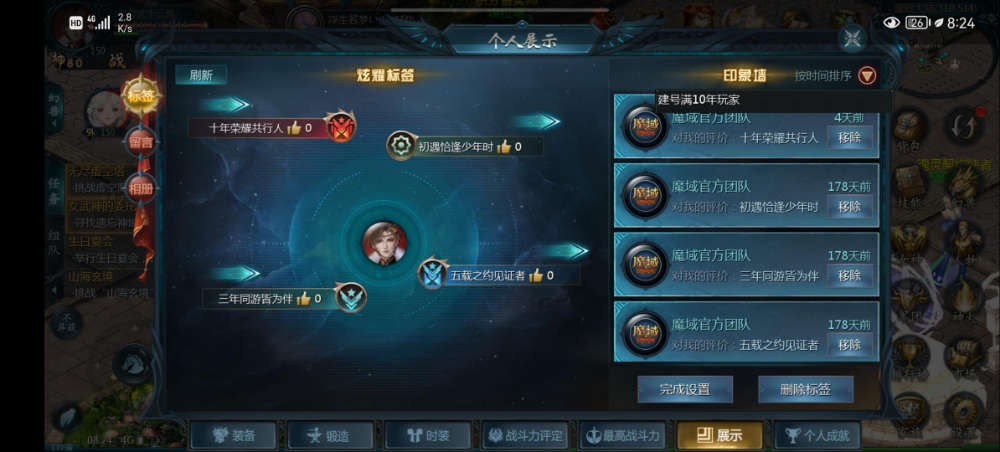 建号10周年官方送的生日派对