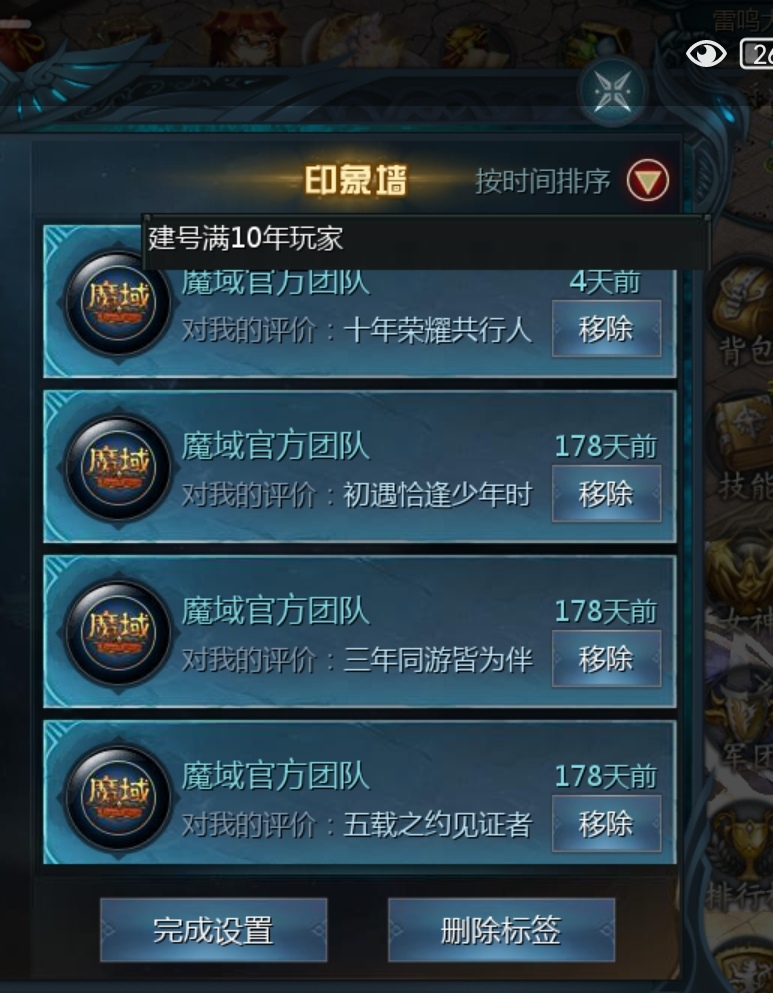 建号10周年官方送的生日派对