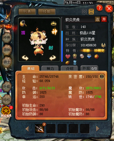 哈哈