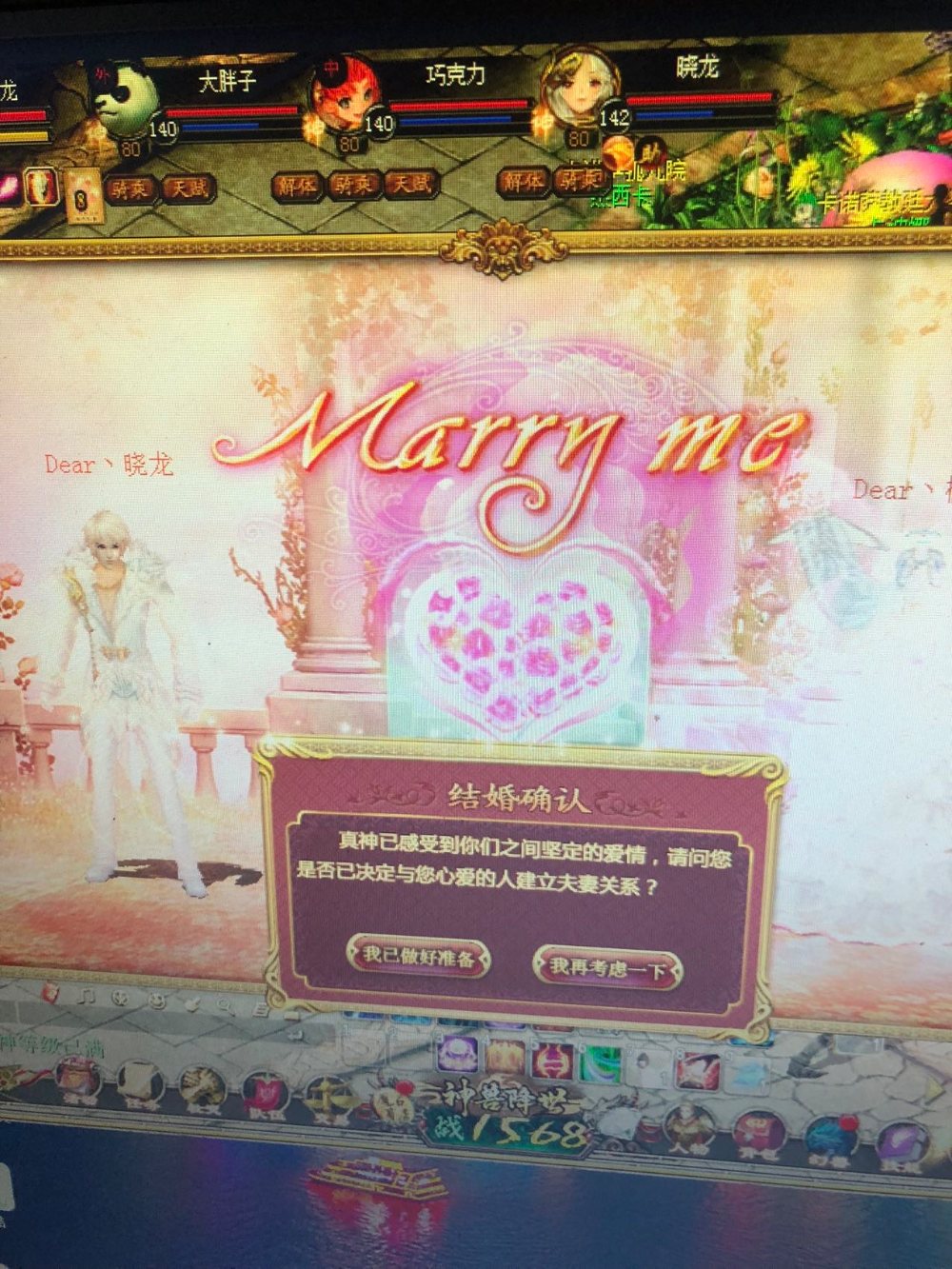 我们结婚啦