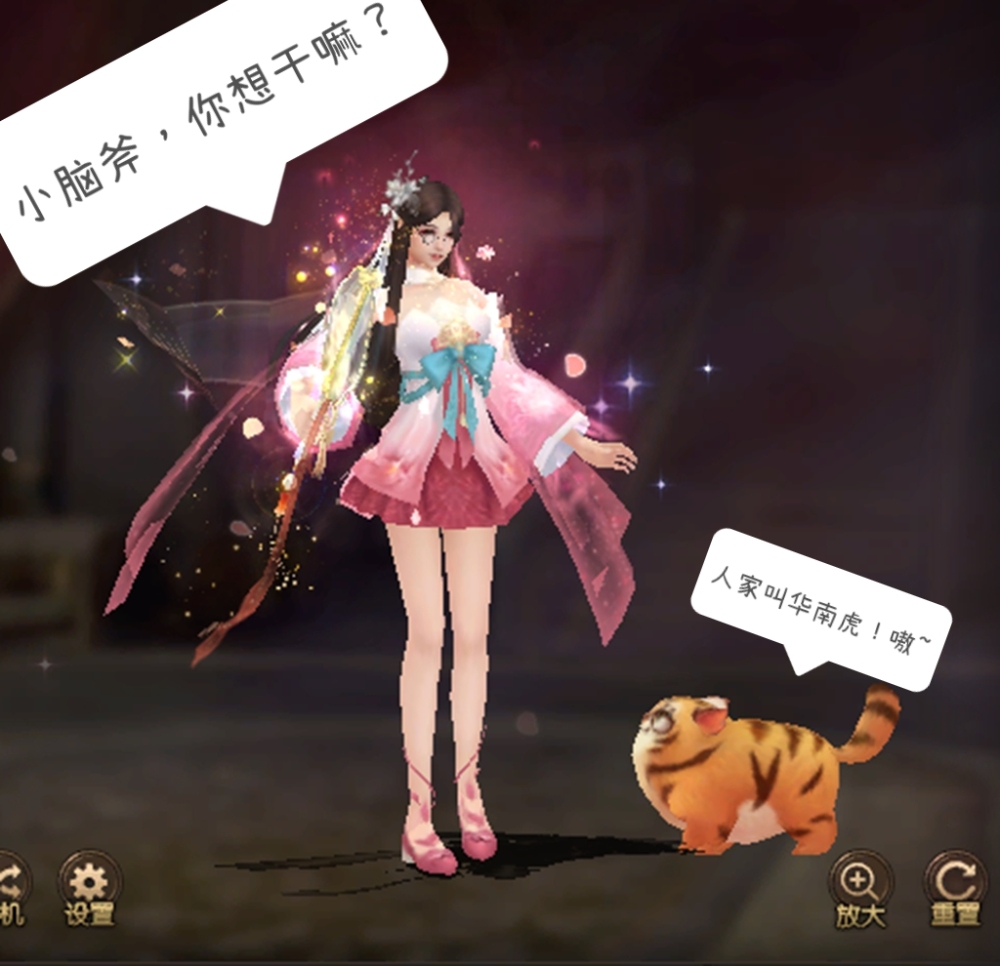 衣柜玩虎