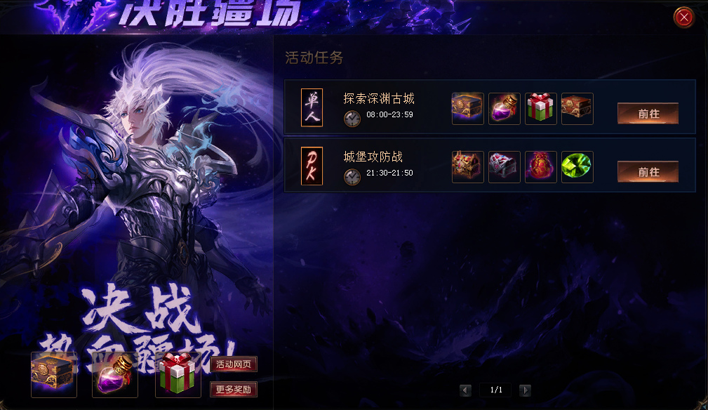 这个城堡攻防战有没有会玩得