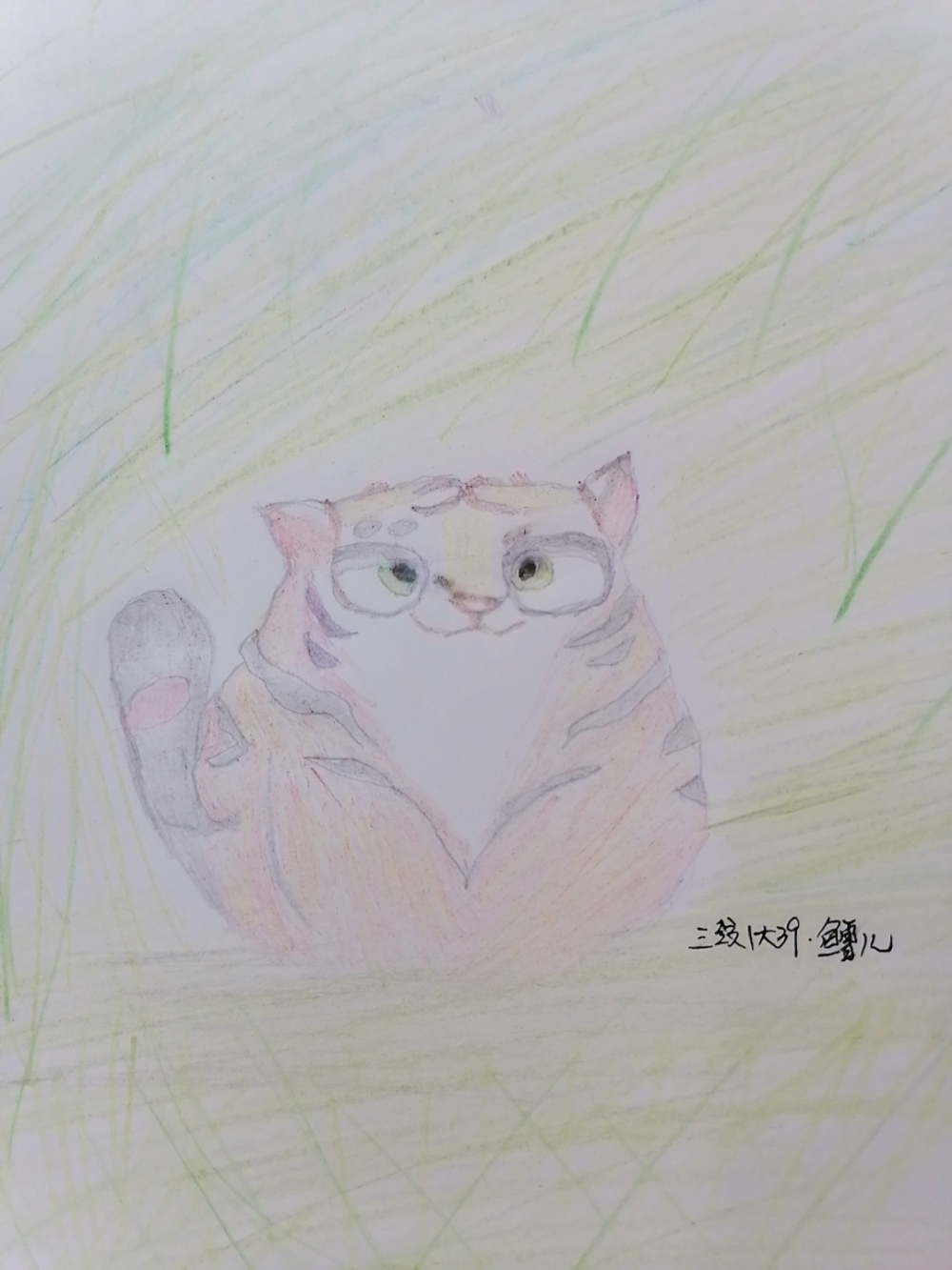 虎啸山林