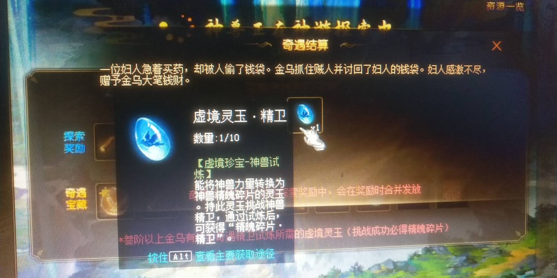好运的一周