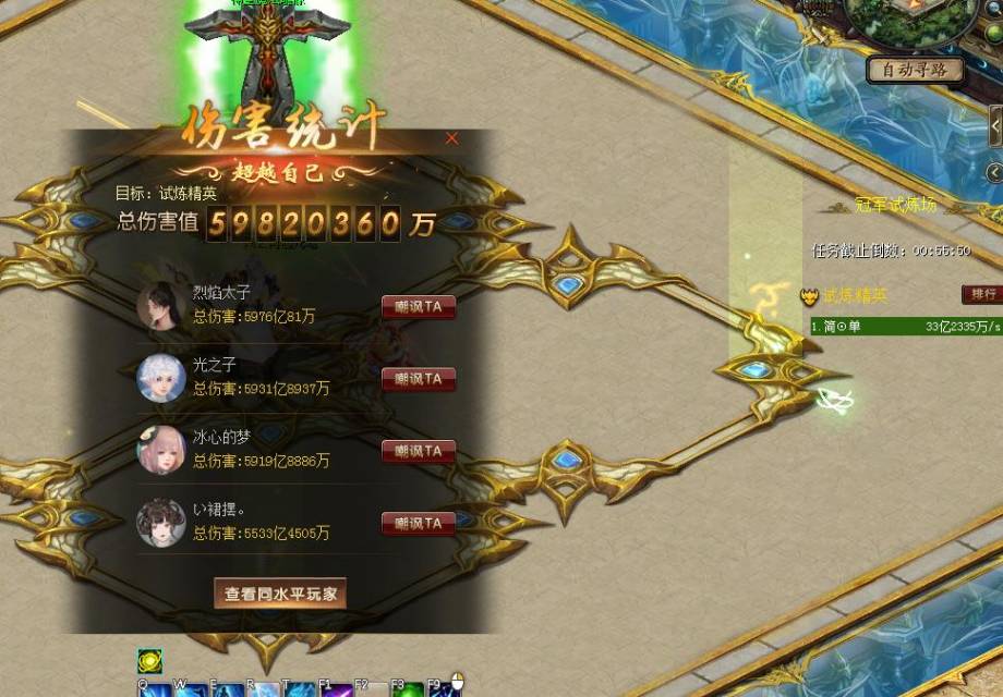 御剑师留念！