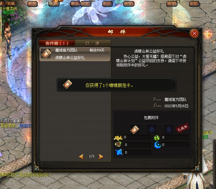 守护华南虎，从我做起