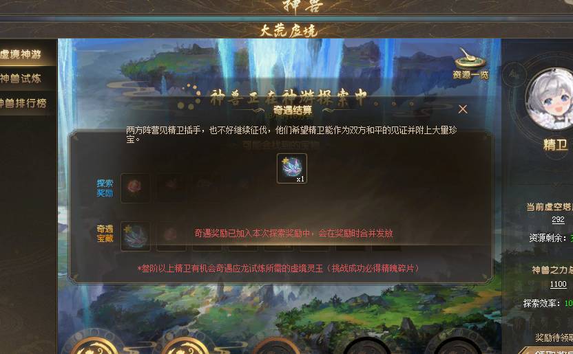 不错哦！我的小精卫