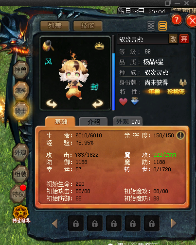 华南虎降世