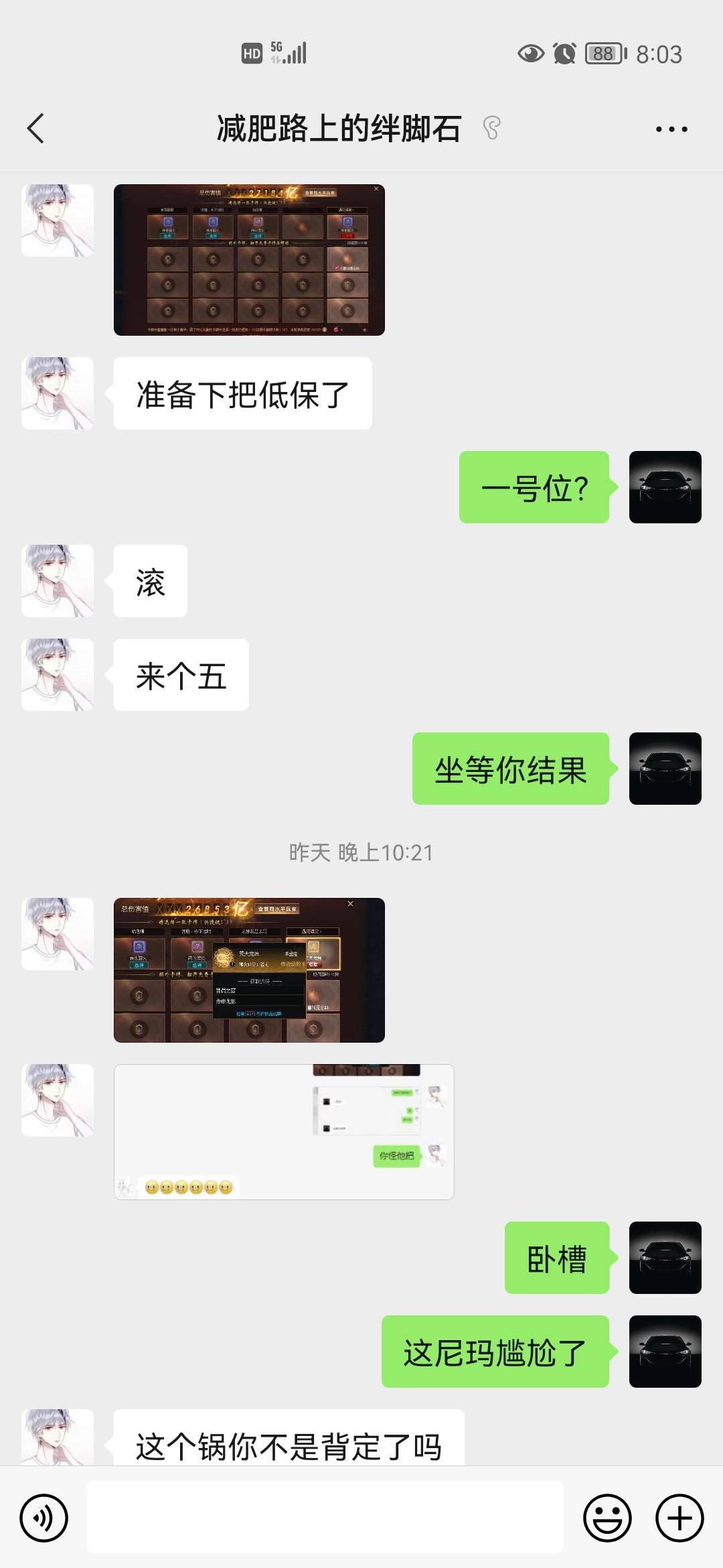 神火