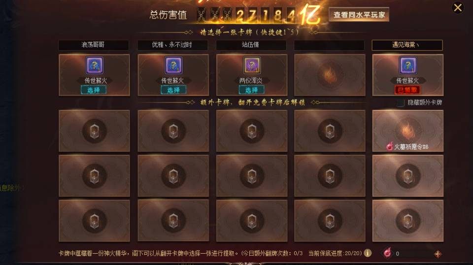 神火