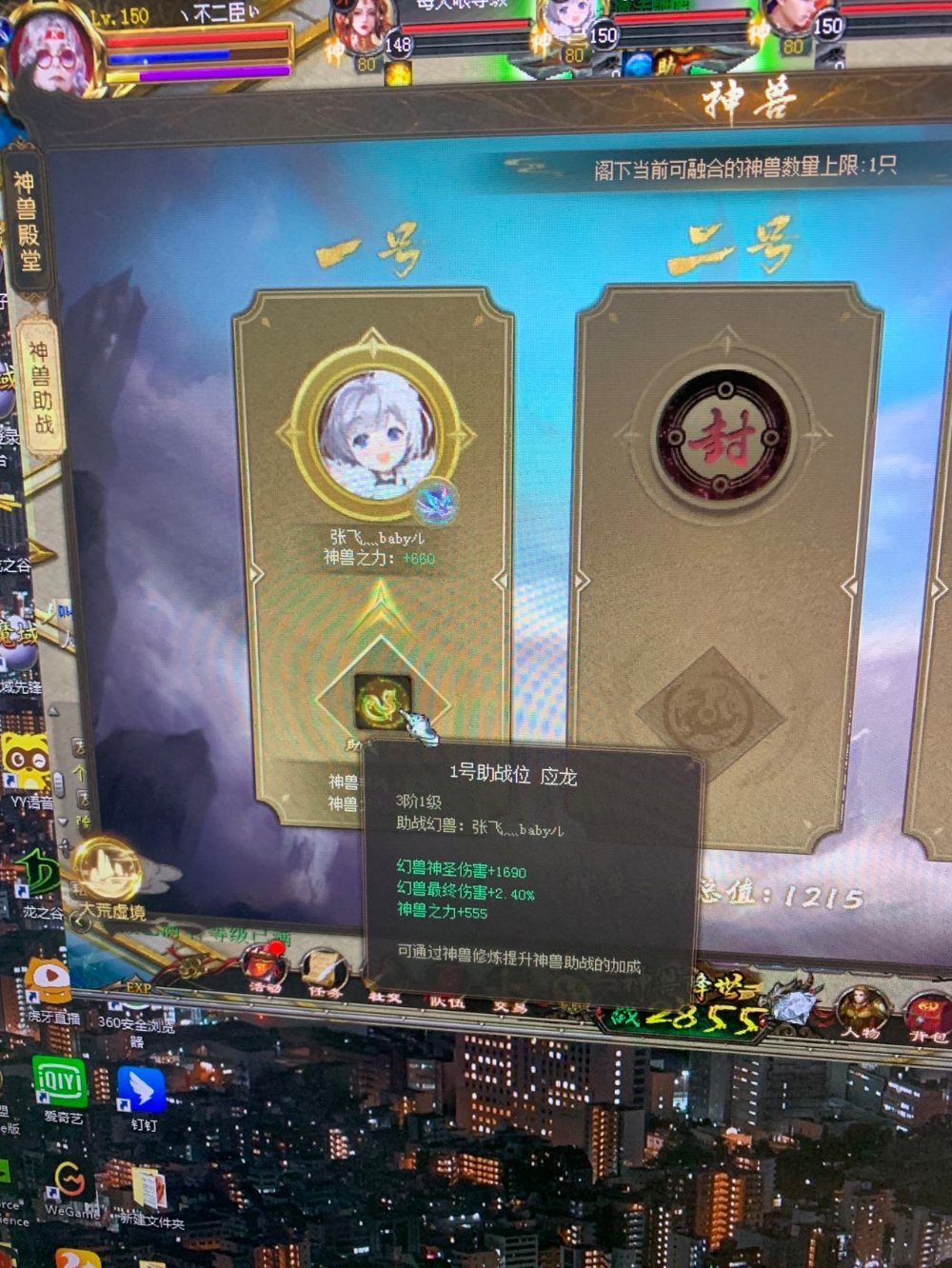 3介小应龙