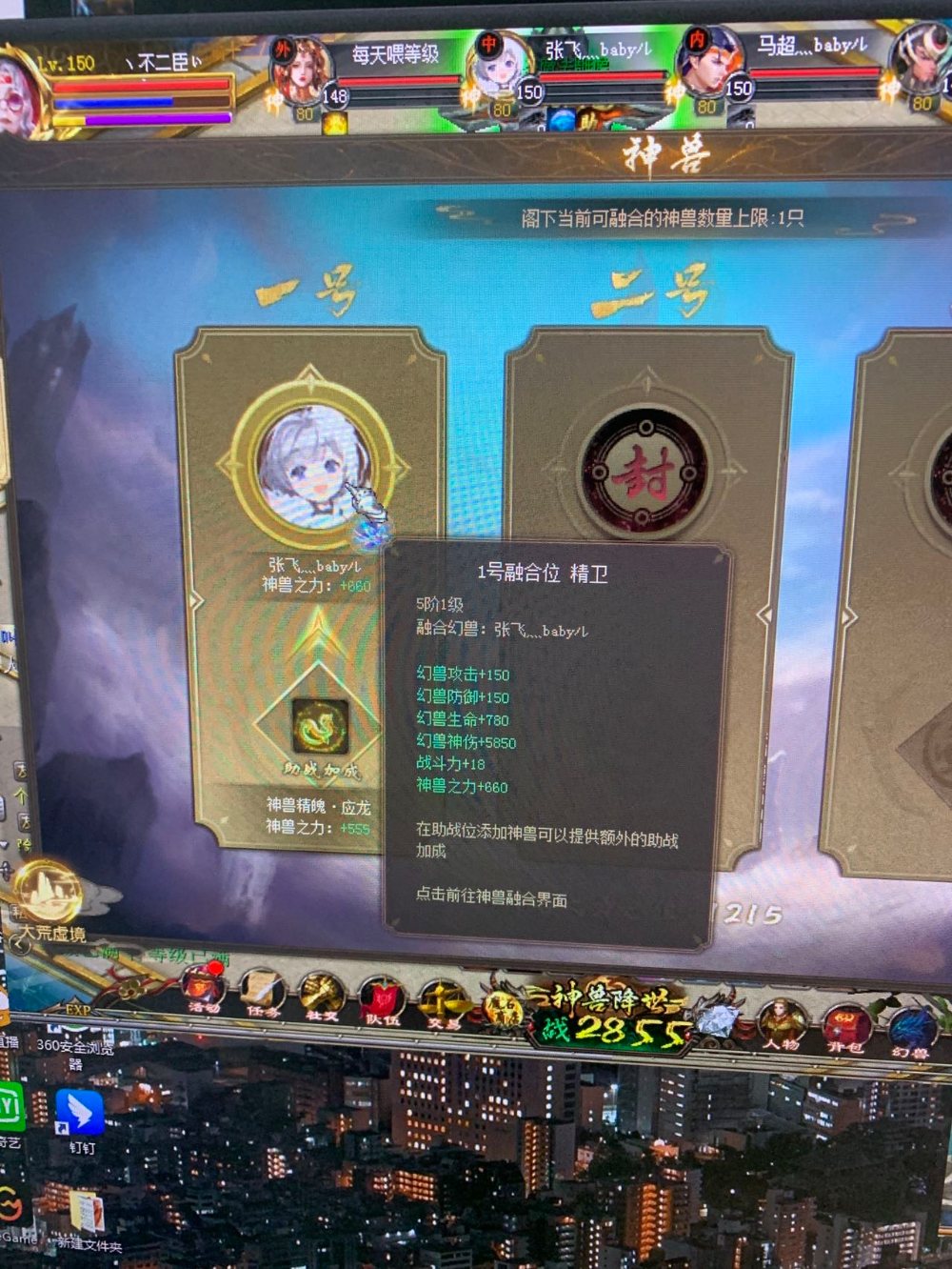 3介小应龙