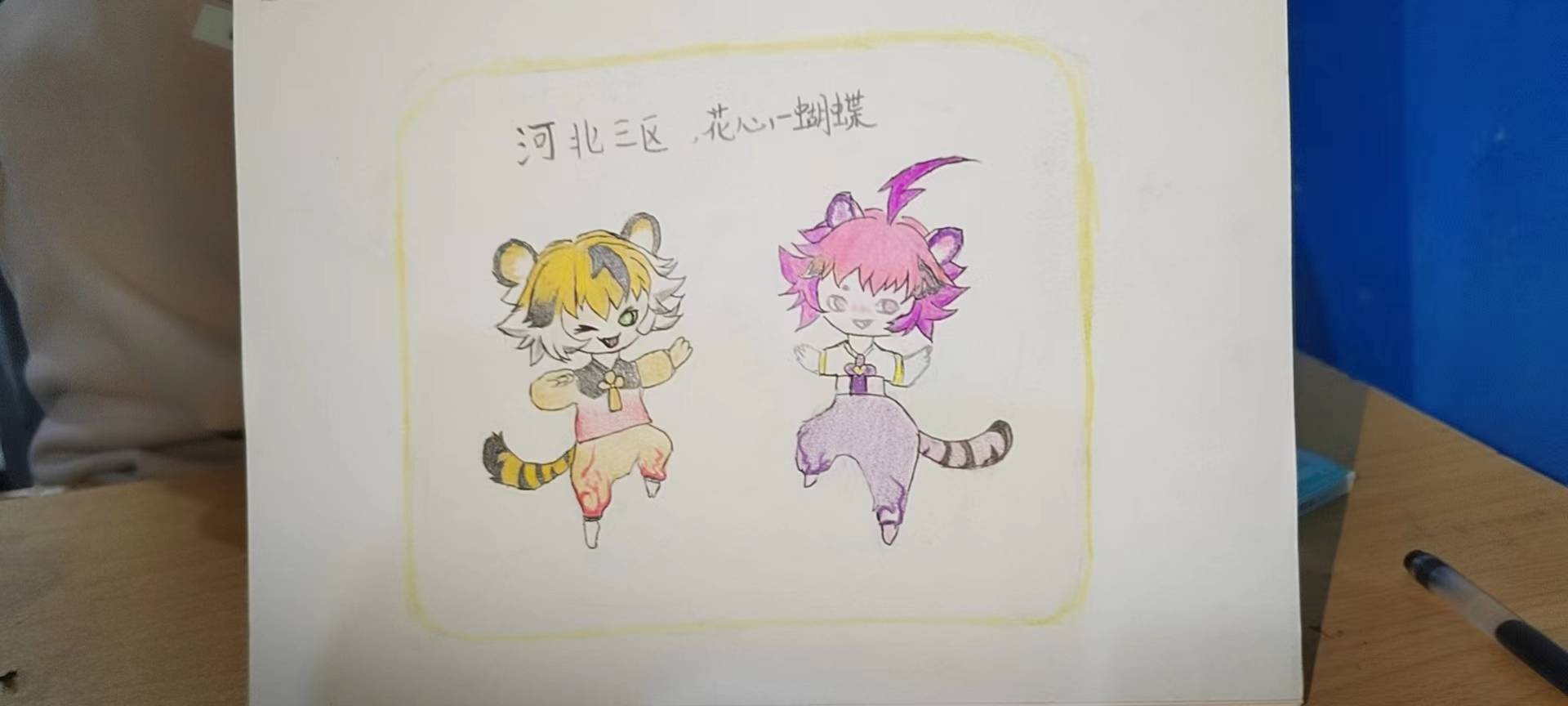 萌虎绘画