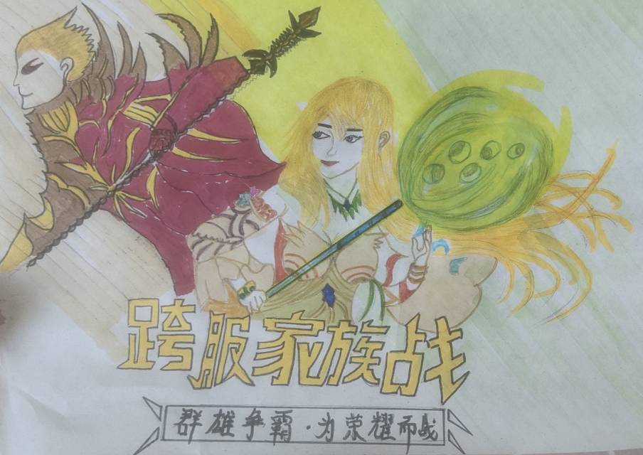 跨服家族战