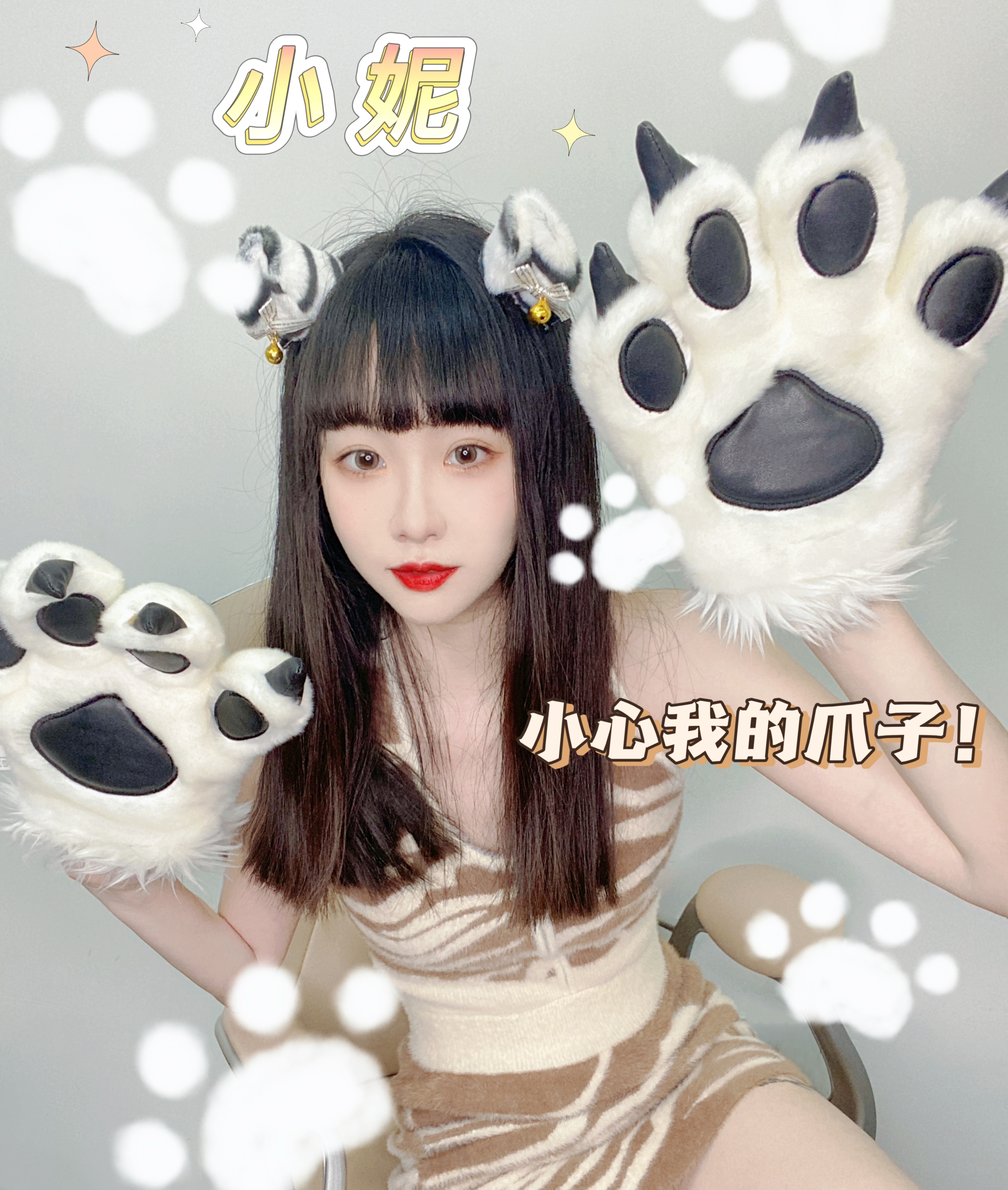 虎啸风声-小妮