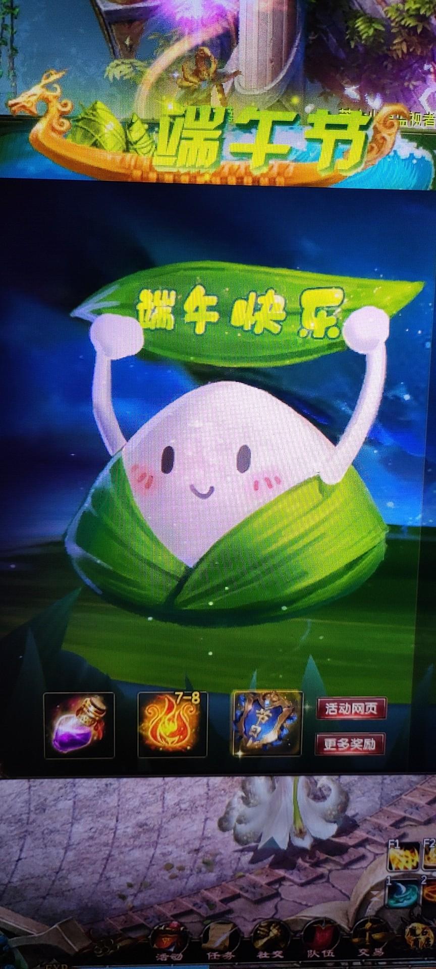 可爱的粽子