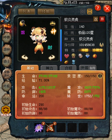 这个是我常用的几个宠