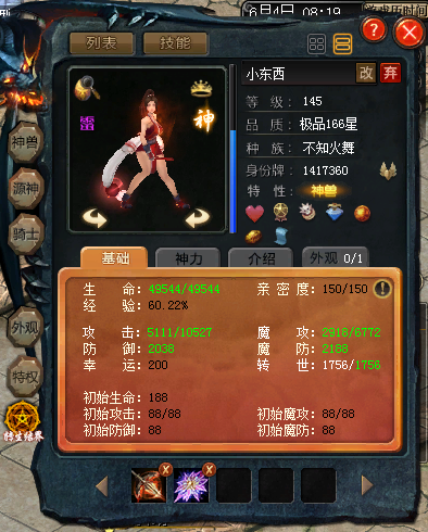 这个是我常用的几个宠