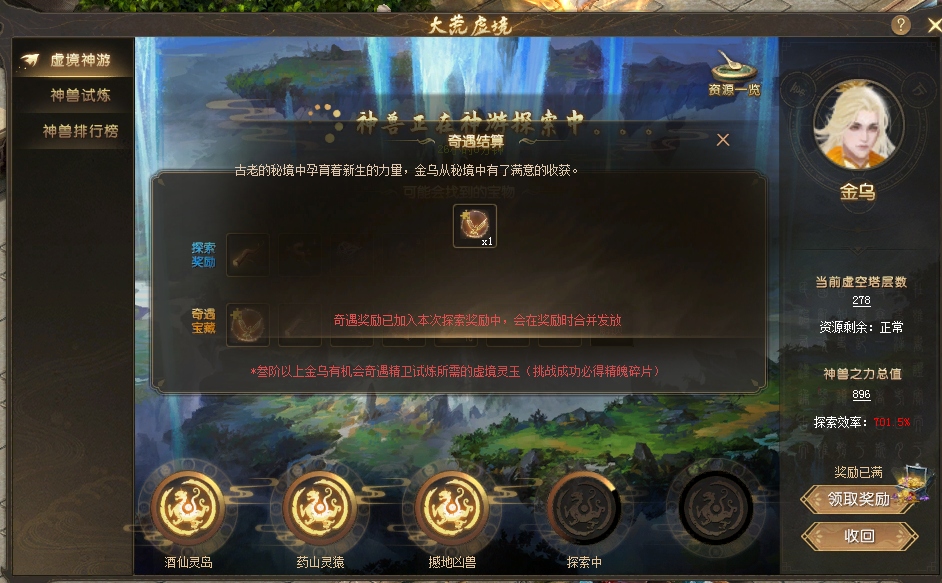 小狻猊太给力了