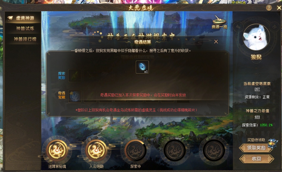 小狻猊太给力了