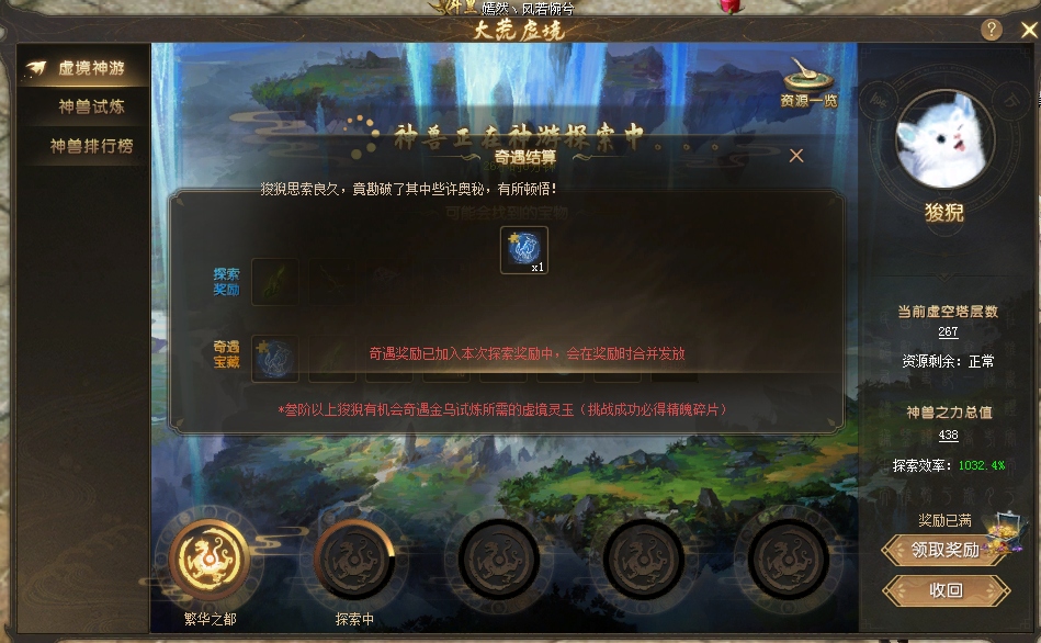 小狻猊太给力了