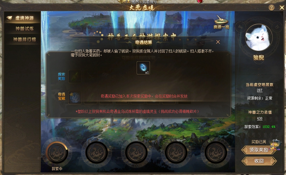 小狻猊太给力了