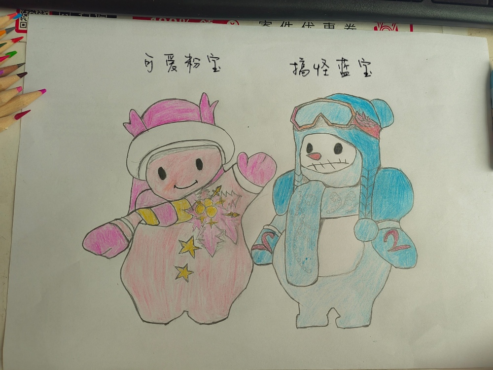 可爱粉宝和搞怪蓝宝