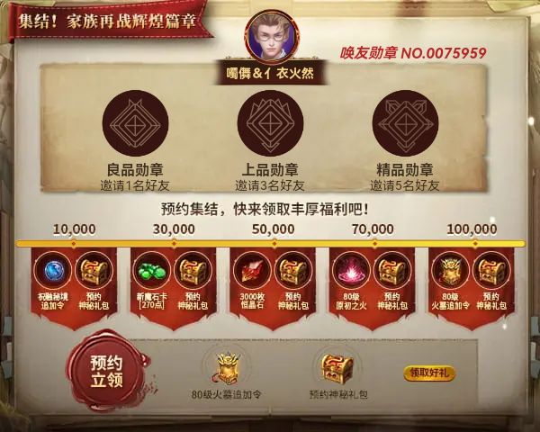 噣儛＆亻衣火然邀您领取丰厚预约好礼