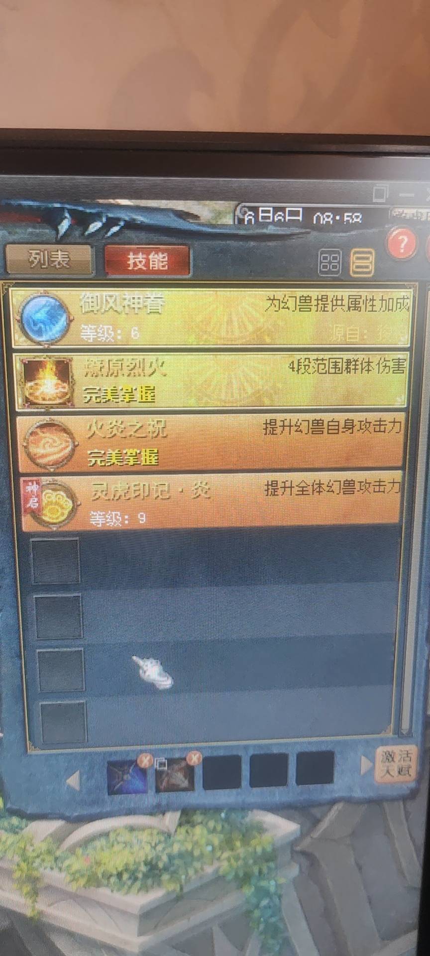 灵虎被动技能满级