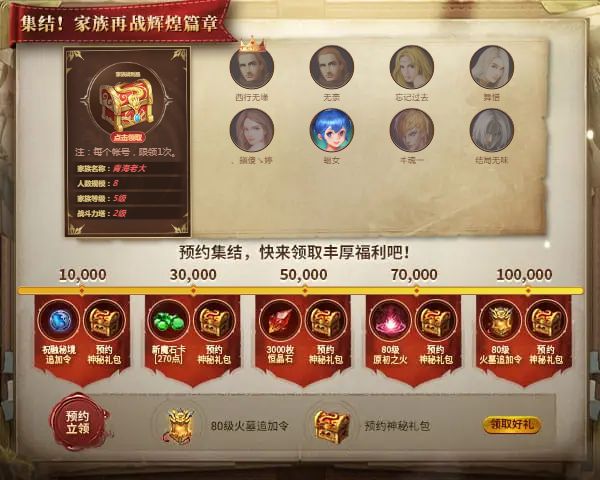 蝠女邀您集结，家族再战辉煌新篇章！
