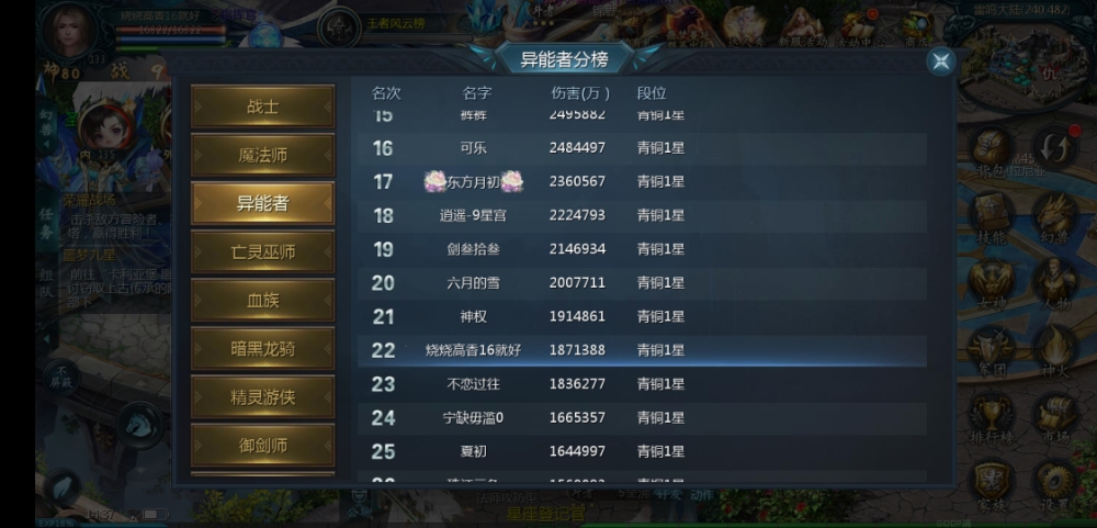 试练英雄榜