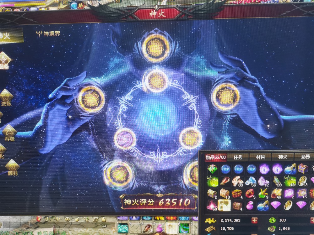 狗托附体