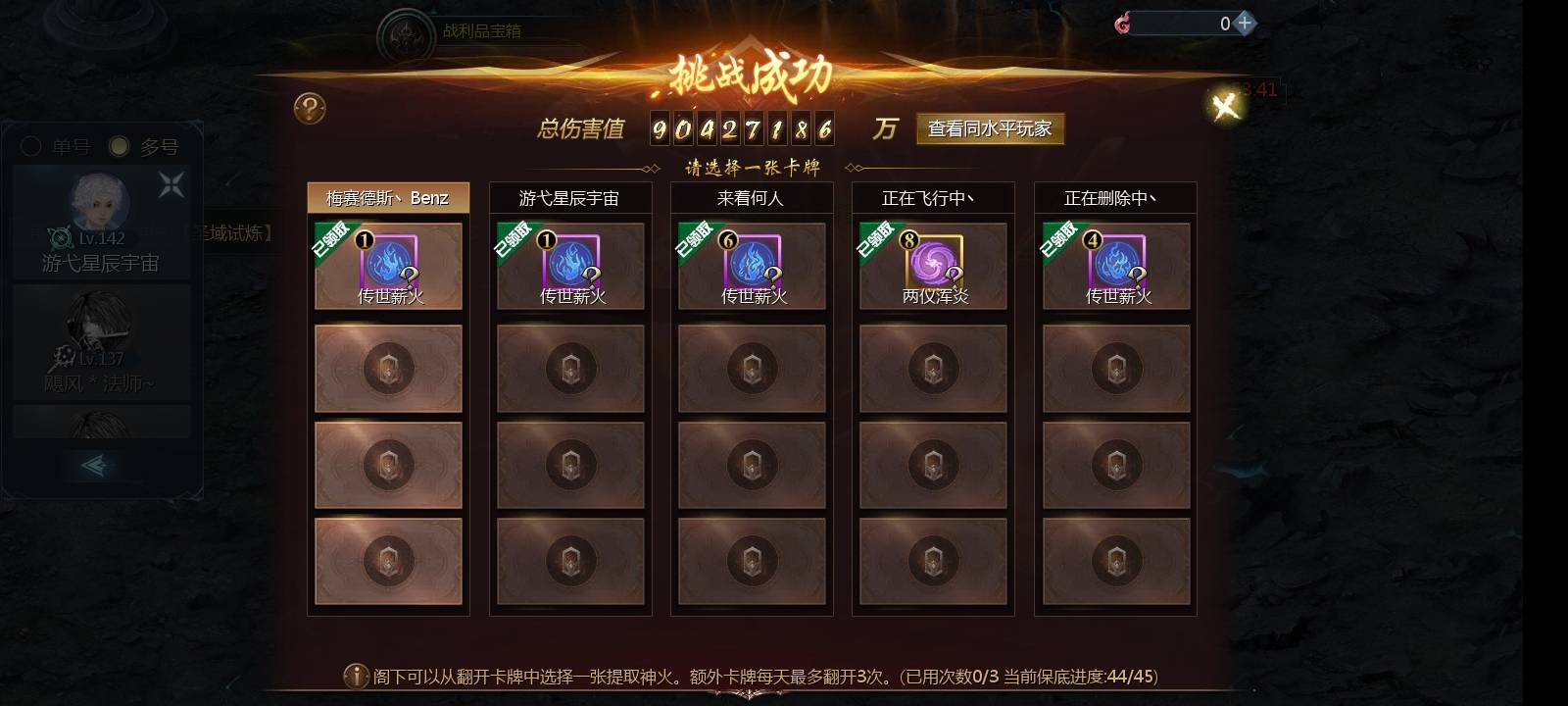 神火