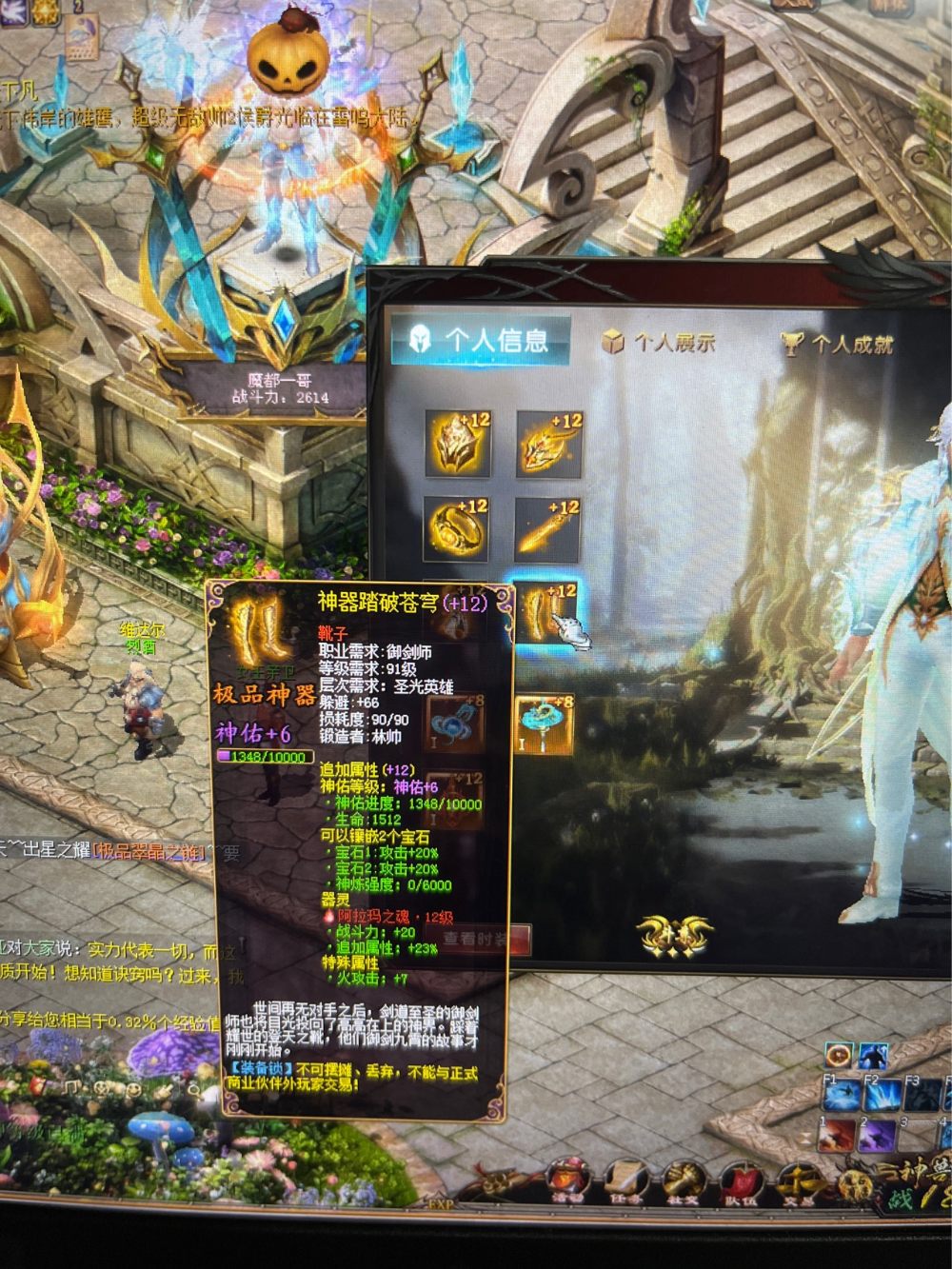 装备