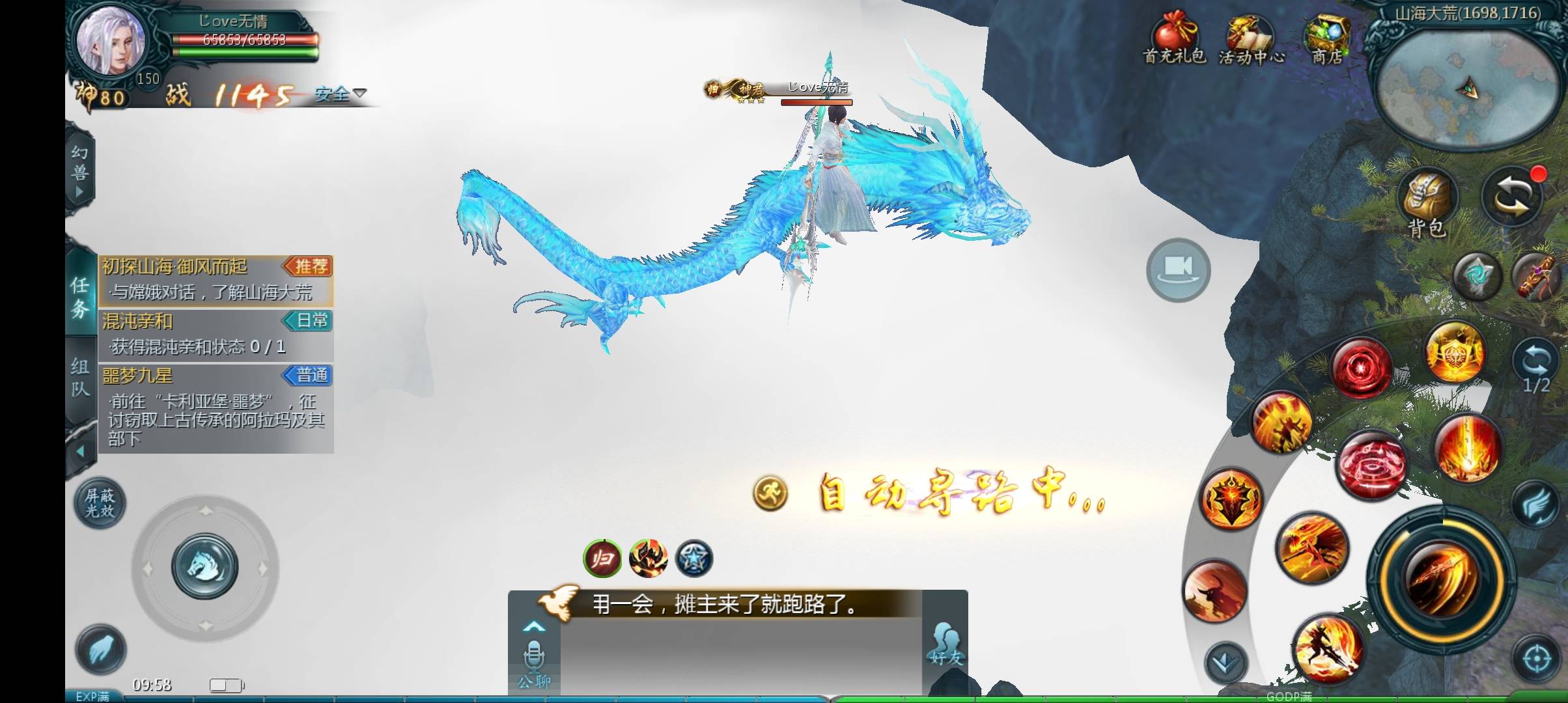 终于拥有了你